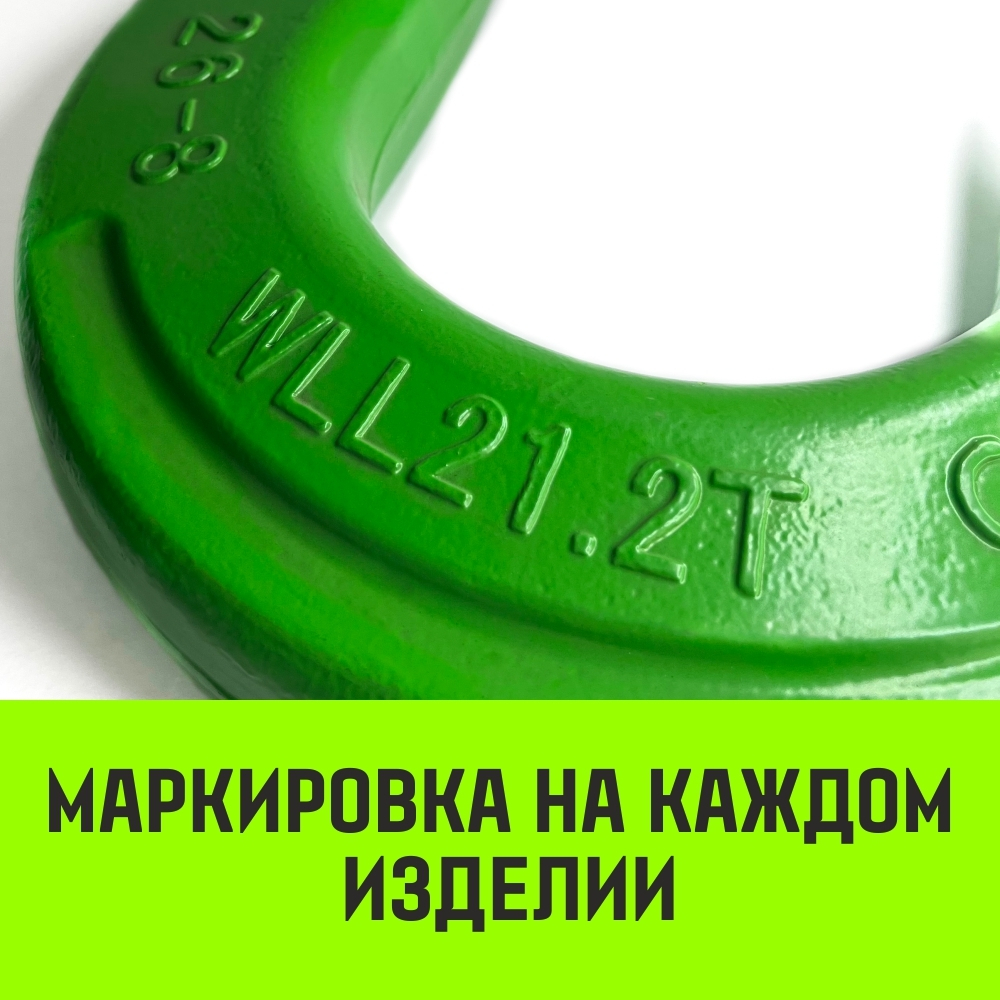 Крюк с широким зевом HIТCH, 20-Т8 кл, 12.5 Т