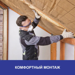 Минеральная вата Isover Скатная Кровля Комфорт 5000х1220х100 мм, 1 шт/упак