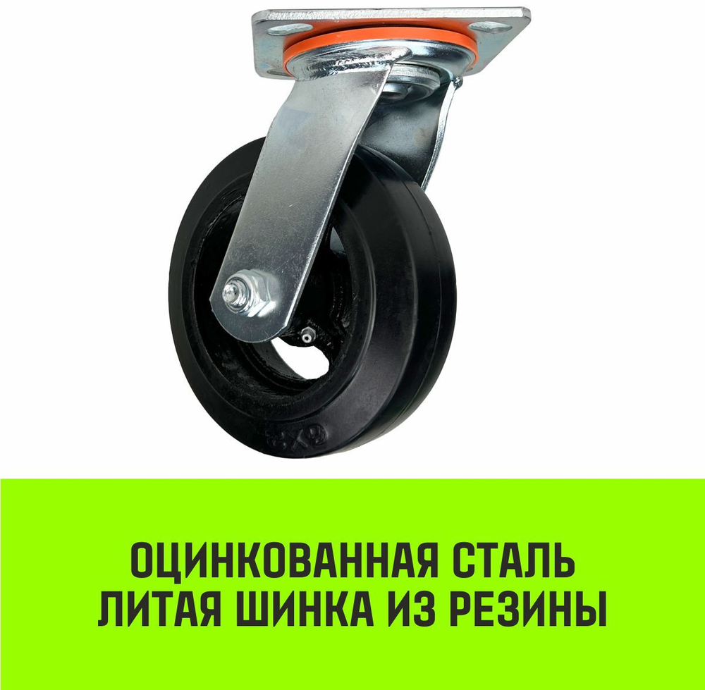 Опора поворотная колесная большегрузная HITCH 100*50 резина черная SCd42