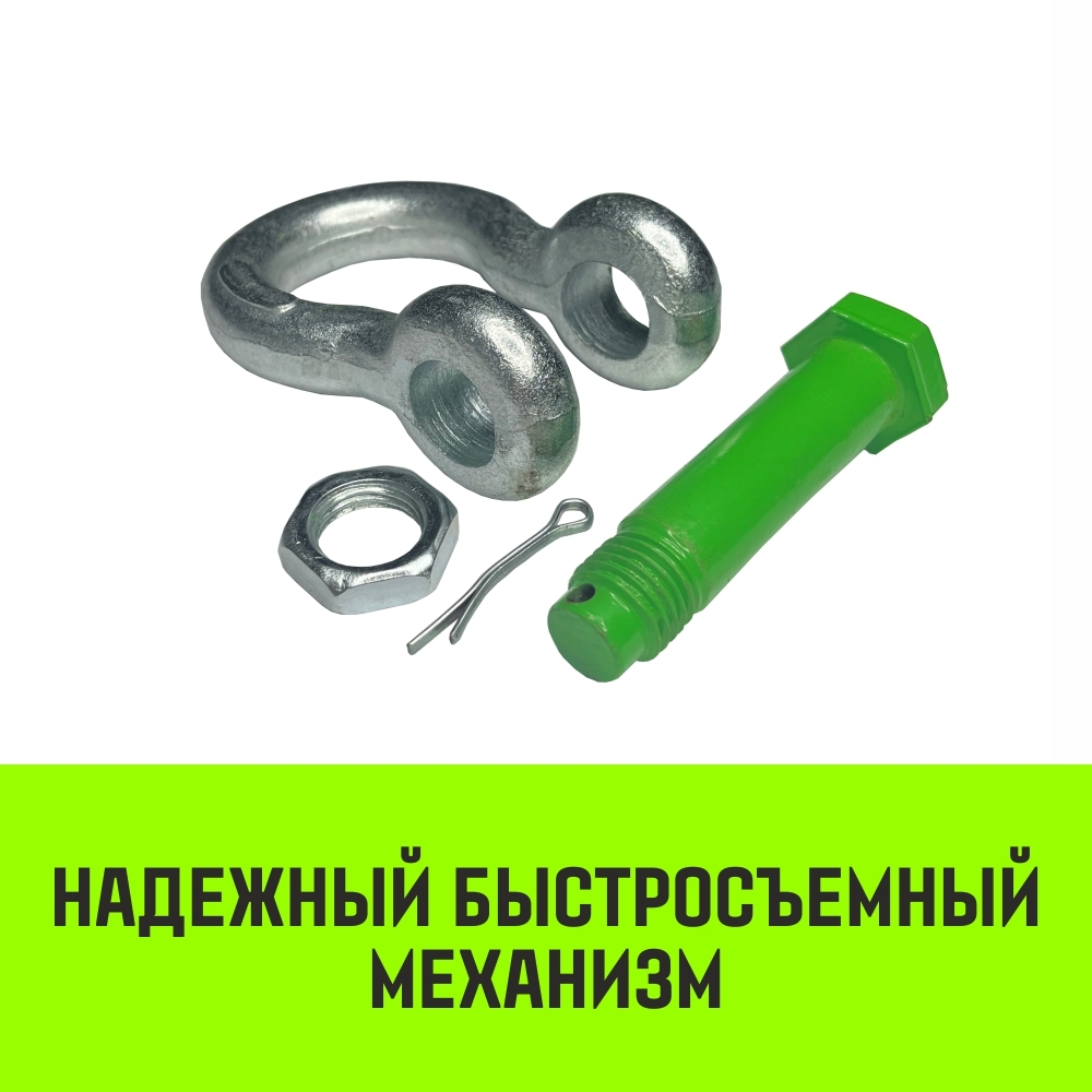 Скоба омегообразная со шплинтом HITCH G2130, 9.5 т