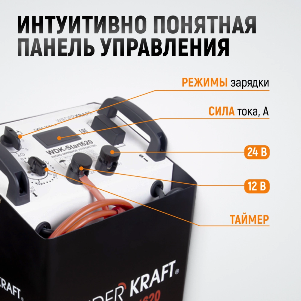 WDK-Start620 Пуско-зарядное устройство 560А, 12/24В