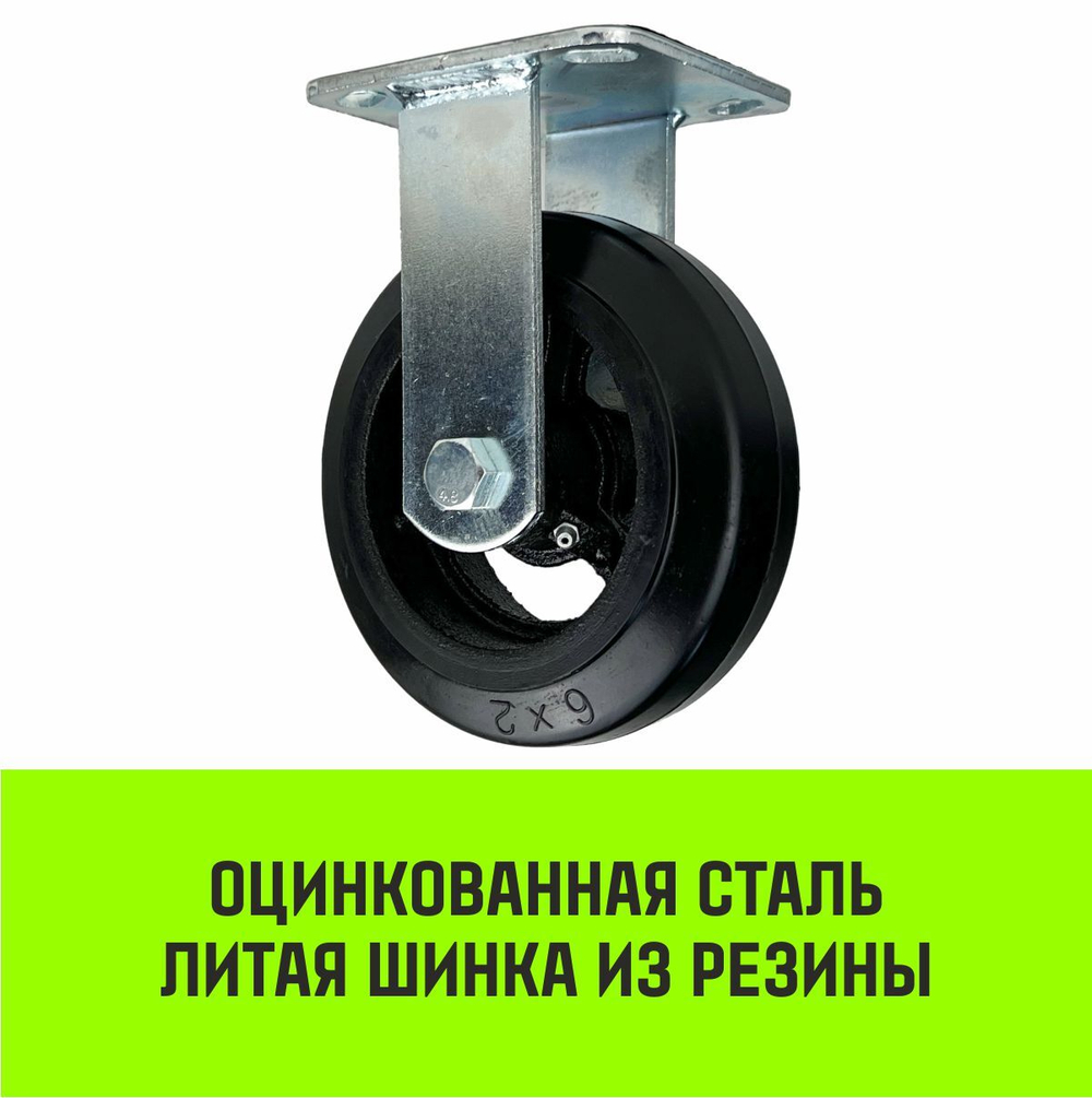 Опора неповоротная колесная большегрузная HITCH 100*50 резина черная FCd46