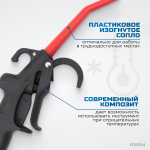 R3094 Пистолет обдувочный удлиненный