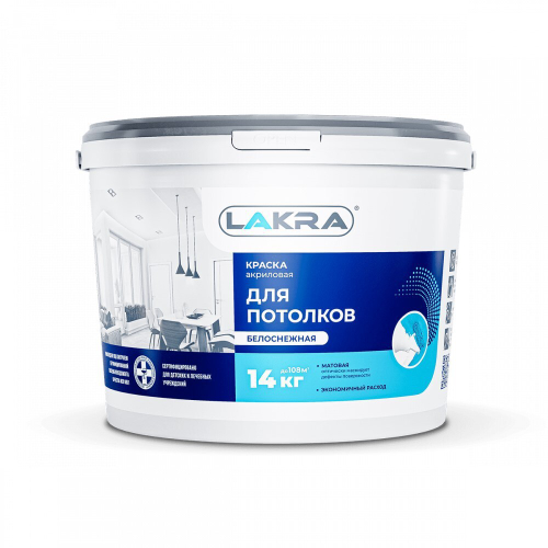 Краска Лакра Для потолков белоснежная 14 кг, шт