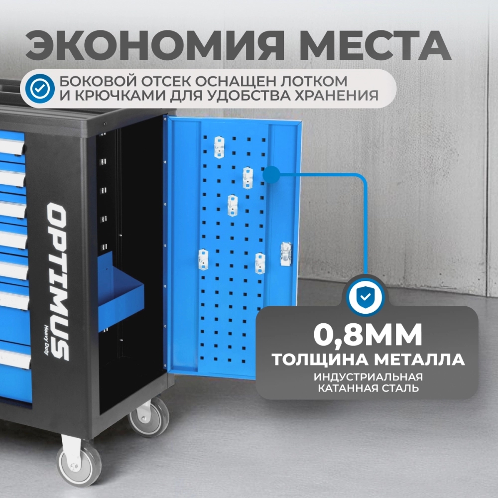 OPT-917P Тележка инструментальная, 7 полок с набором инструментов 312 пр, пластиковая столешница