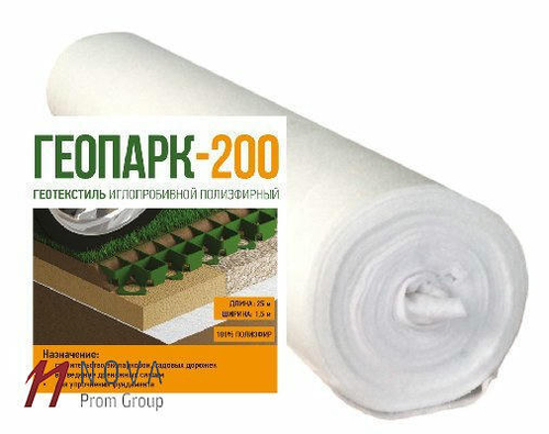 Геотекстиль Геопарк-200 строительный