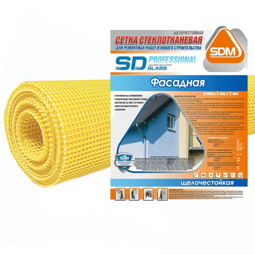 Сетка стеклотканевая фасадная SDM SD-Glass Prof, ячейка 5х5 мм, 145 гр/м2, 1х20 м, рул