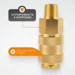 WDK-20SMB Быстроразъемное соединение пневматическое с внешней резьбой 1/4" BSPT, латунь