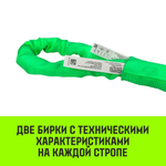 Строп HITCH СТПк-2,0т. (L=1,0м)