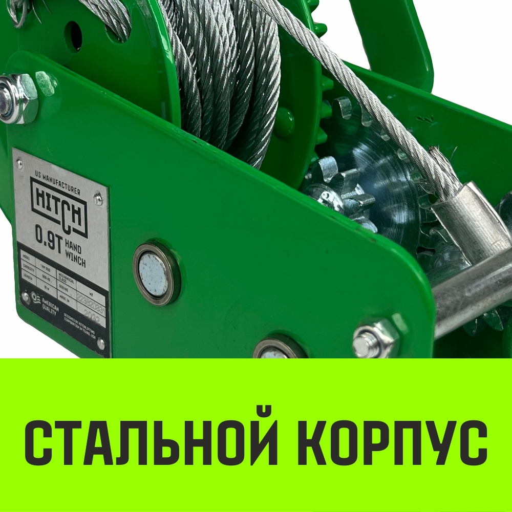 Лебедка ручная барабанная HITCH HW 1100, 1100 кг, канат 10 м