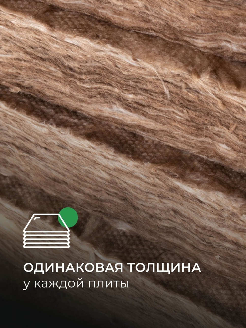 Минеральная вата ТеплоKnauf Кровля | Стена | Пол TS 036 1230х610х100 мм, 8 шт/упак