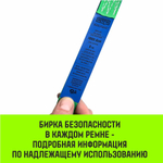 Ремень стяжной кольцевой с храповым механизмом HITCH REGULAR 35мм 3т 7м
