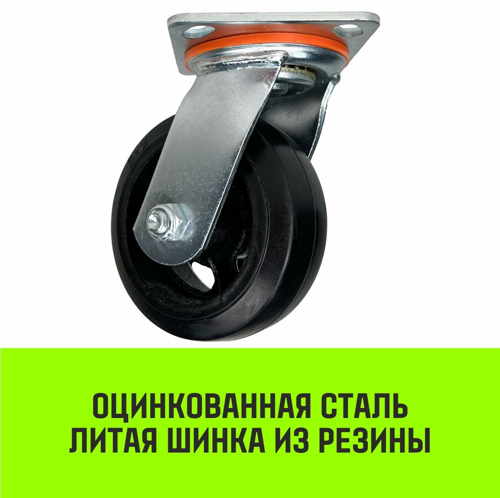 Опора поворотная колесная большегрузная HITCH 100*50 резина черная SCd42