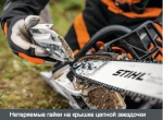 Бензопила STIHL MS 362 С-М (3,4кВт. 40см. 36RSC60. 5,9кг)