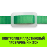 Контроллер пластиковый прозрачный HITCH CP5016, 50мм*160мм