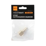 WDK-30PFB Штуцер быстроразъемного соединения с внутренней резьбой 3/8" BSPT, латунь