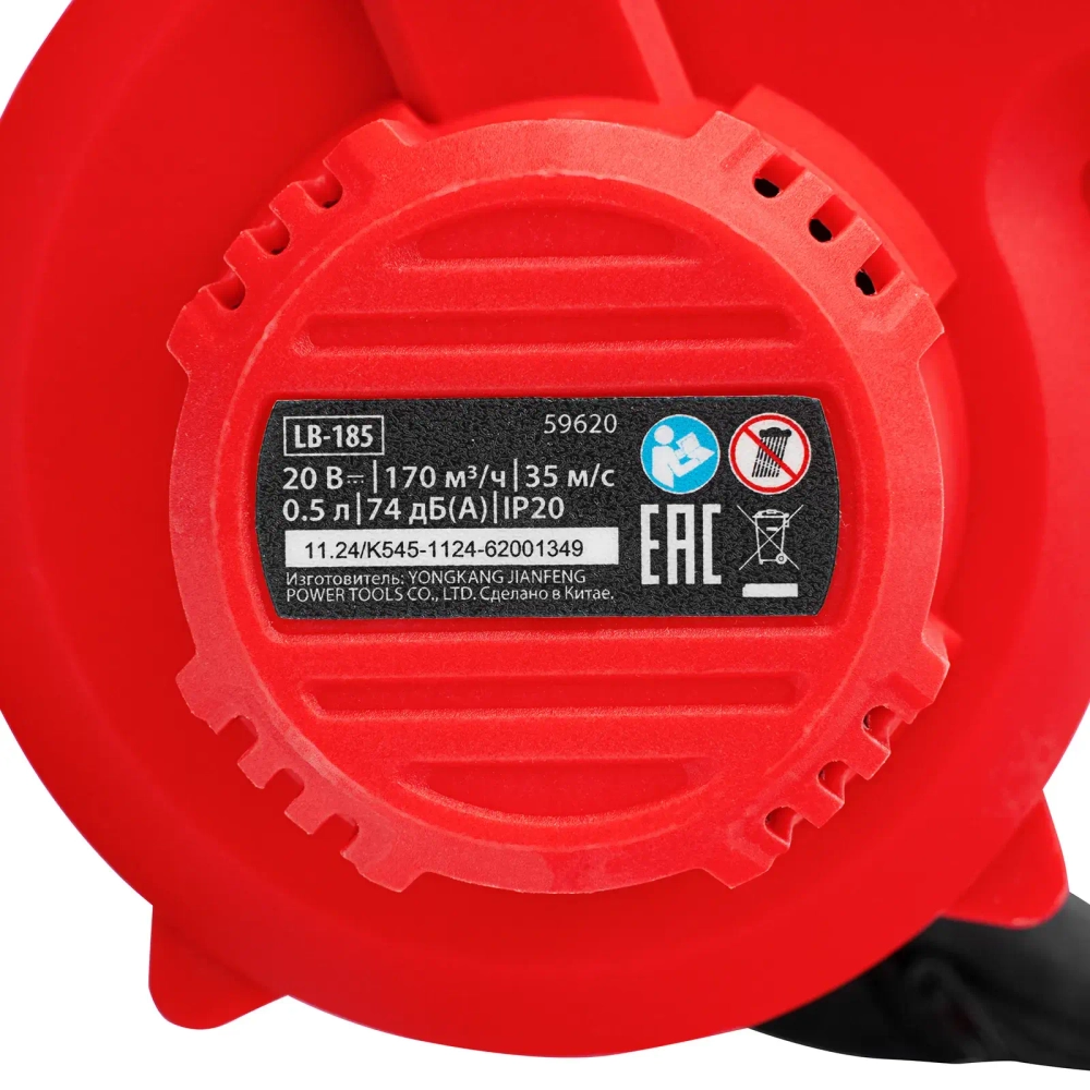 Воздуходувка-пылесос акк. портативная, LB-185, 35 м/с, 170 м3/ч, Li-Ion, 20 В MTX