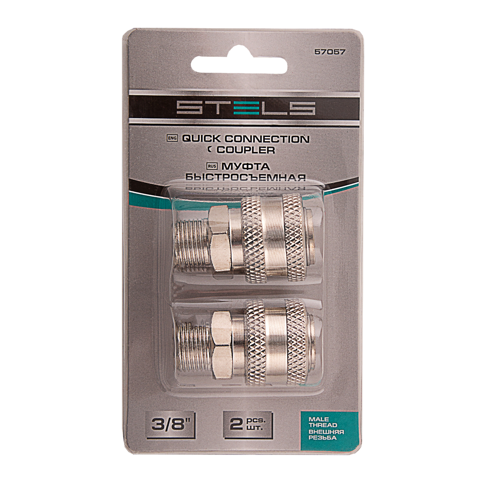 Муфта универсальная быстросъемная ("мама") 3/8, внешняя резьба, 2 шт, Stels