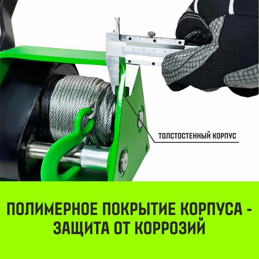 Лебедка ручная HITCH HWG тип GR 300кг 20м