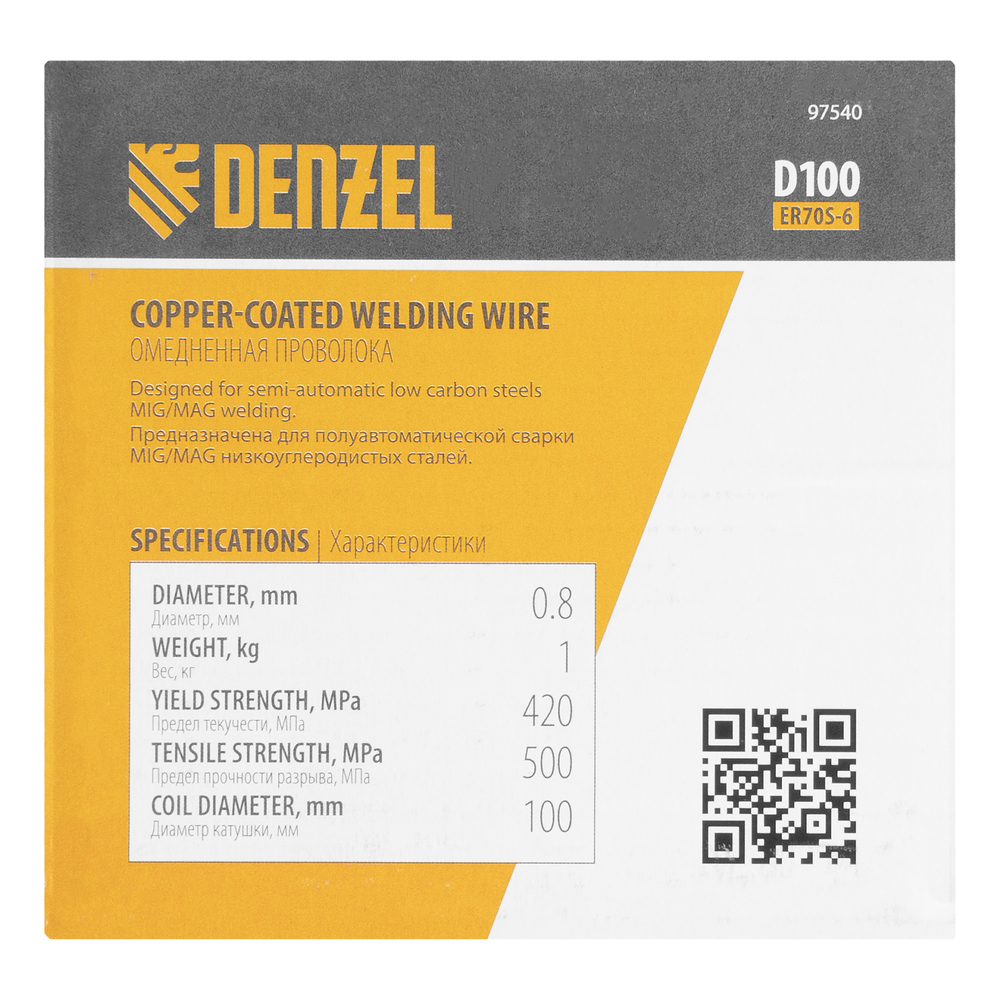 Омедненная проволока ER70S-6, диам. 0,8 мм, 1 кг, диам. катушки D100 Denzel