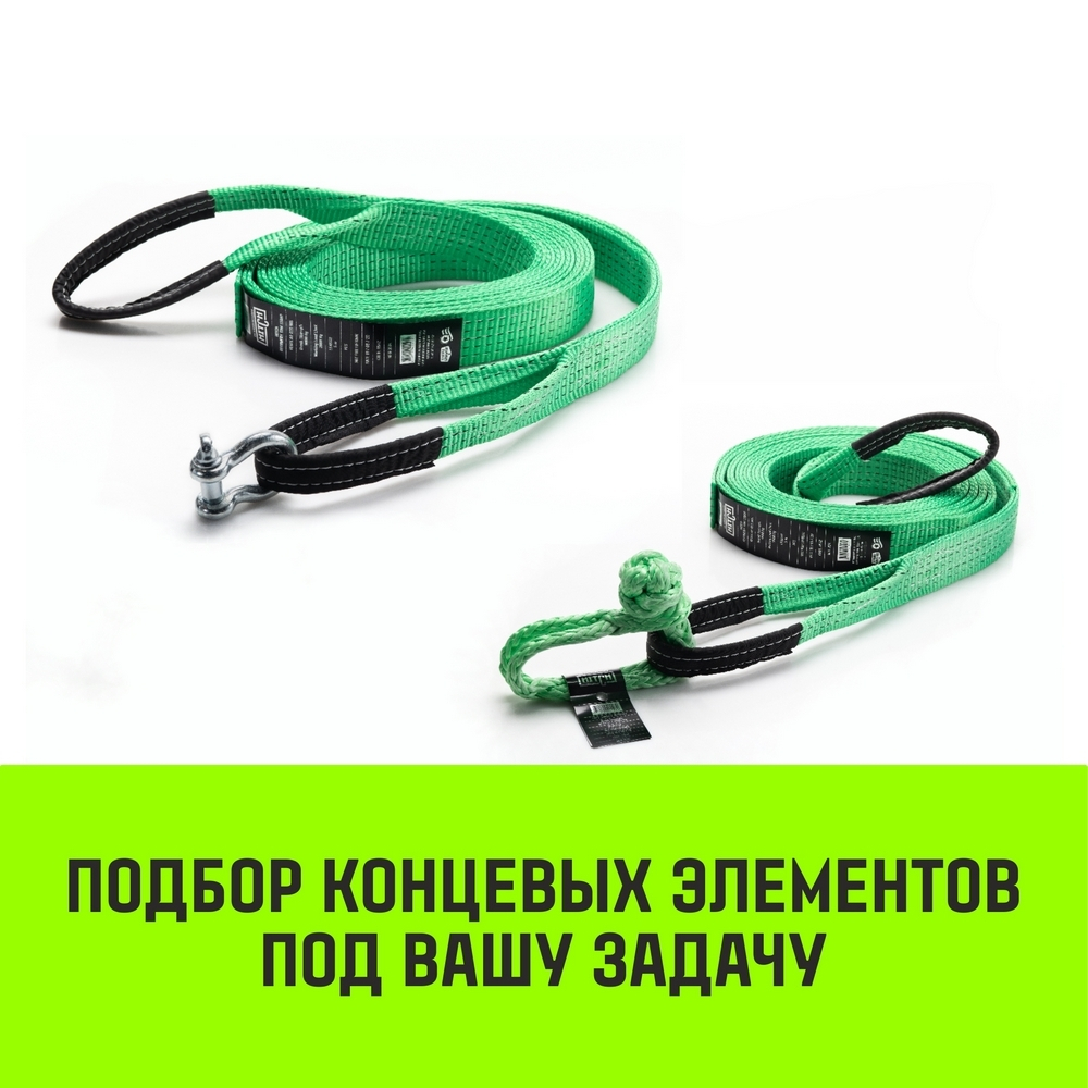 Трос буксировочный HITCH REGULAR, масса авто 2,5т, разрывная 7,5т, 5,0м, лента 50мм, петля-петля