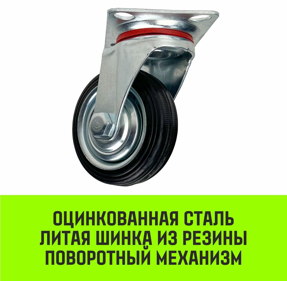 Опора поворотная колесная HITCH 75*22 резина черная SC93