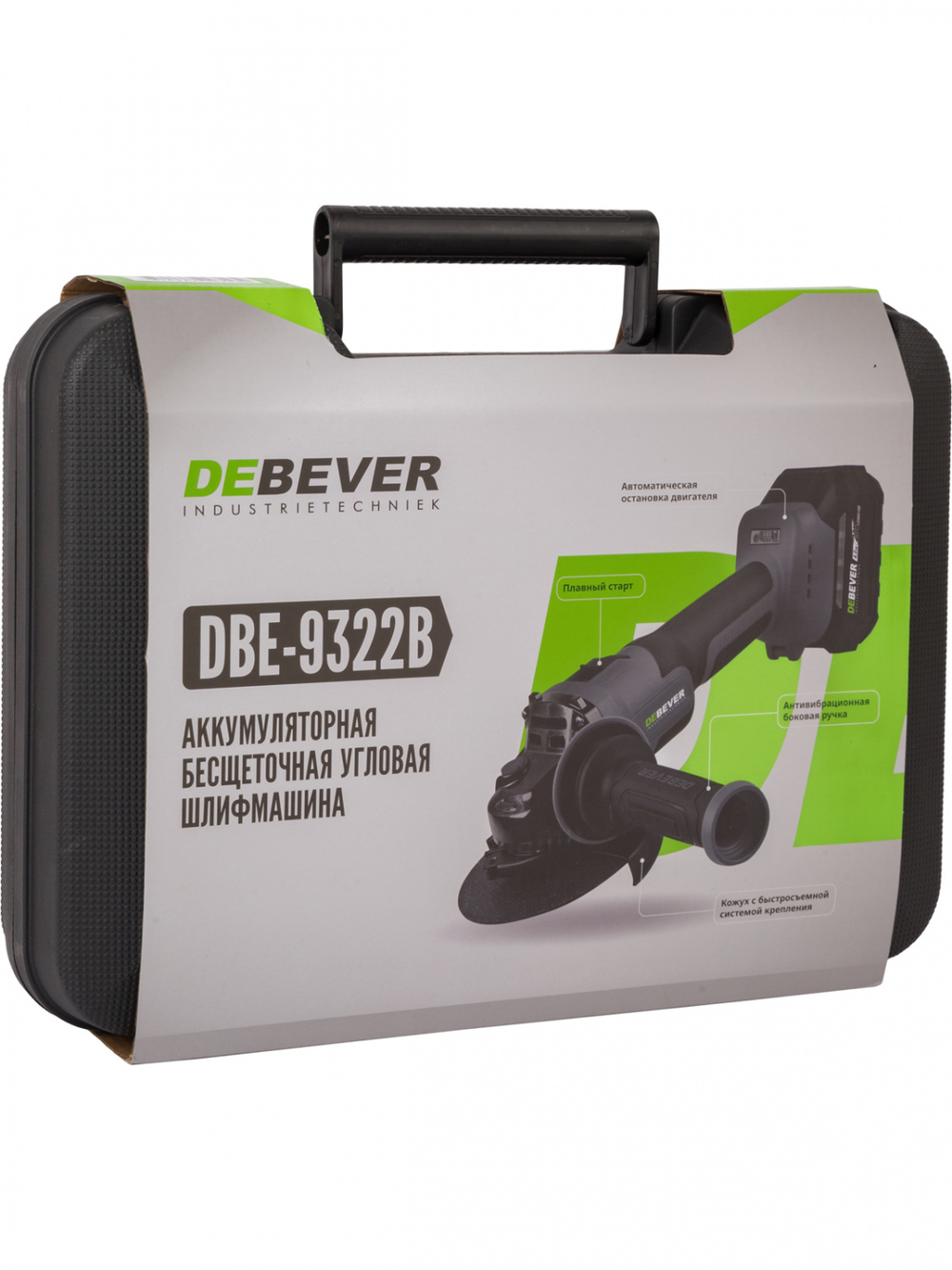 DBE-9322B Угловая шлифмашина аккумуляторная DeBever с бесщёточным двигателем, 125 мм, 20В