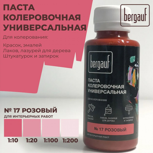 Паста колеровочная Bergauf универсальная розовая 0,1 л, шт
