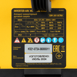 Аппарат инвертор. дуговой сварки SDR-205 Ultra, 200 А, ПВ 60% Denzel