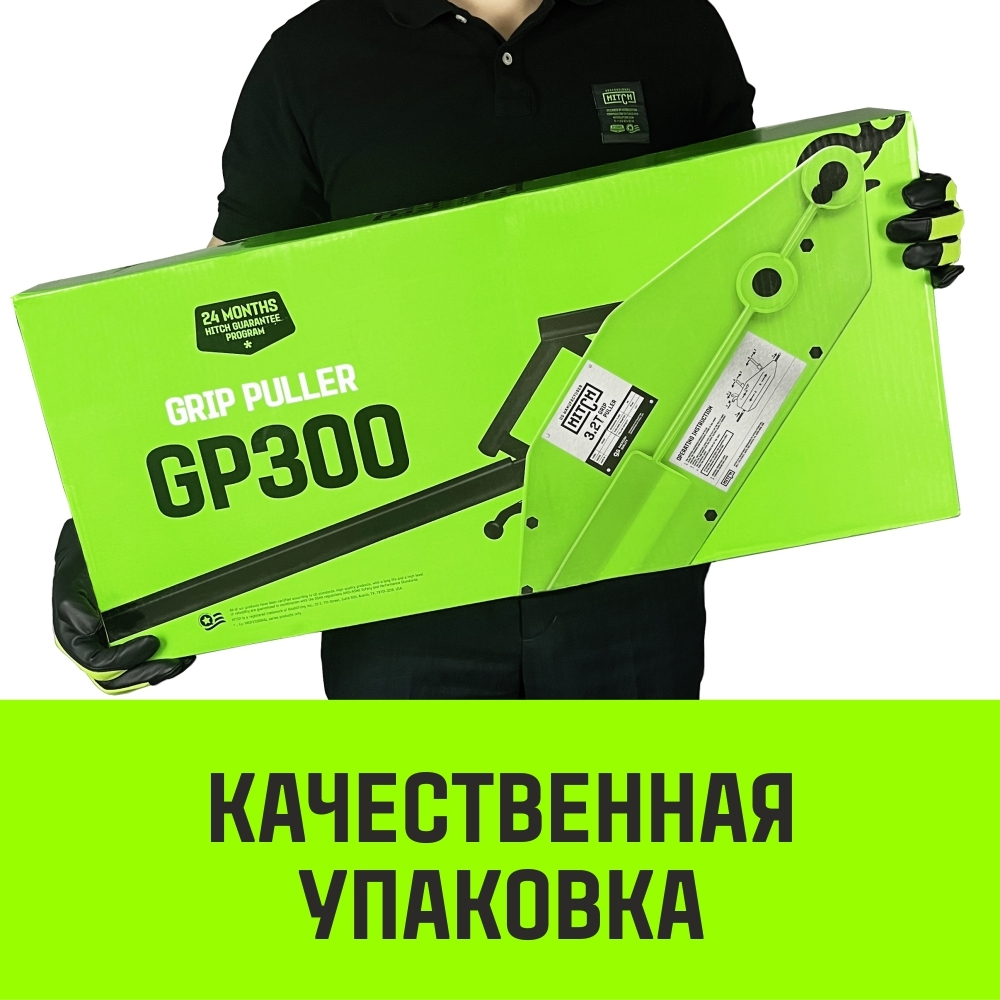 Лебедка рычажная МТМ HITCH GP300, 1.6 т, с канатом 20 м