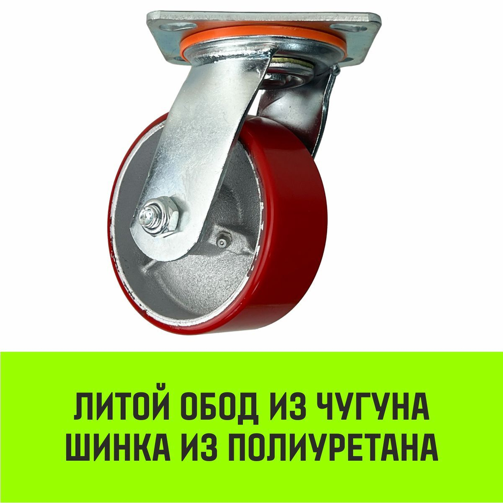 Опора поворотная колесная большегрузная HITCH 118*50 полиуретан SCp55