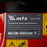 Газонокосилка бензиновая GLM-510-SP, 200 см3, 51см, привод, 65л MTX