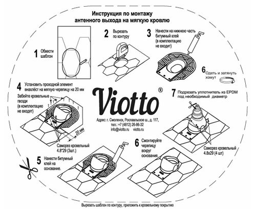 Антенный выход для готовой мягкой и фальцевой кровли 335\250\292 зеленый мох RAL 6005