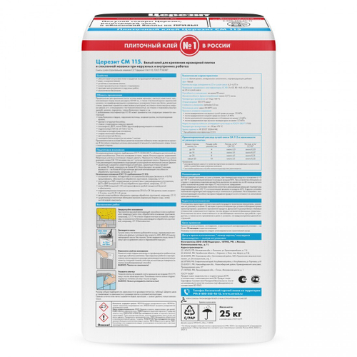 Клей Церезит CM 115 C2T на белом цементе для мрамора и мозаики 25 кг, 48 шт/поддон