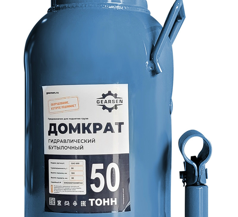 Домкрат гидравлический GEARSEN 50,0 т, (GHJ 500)