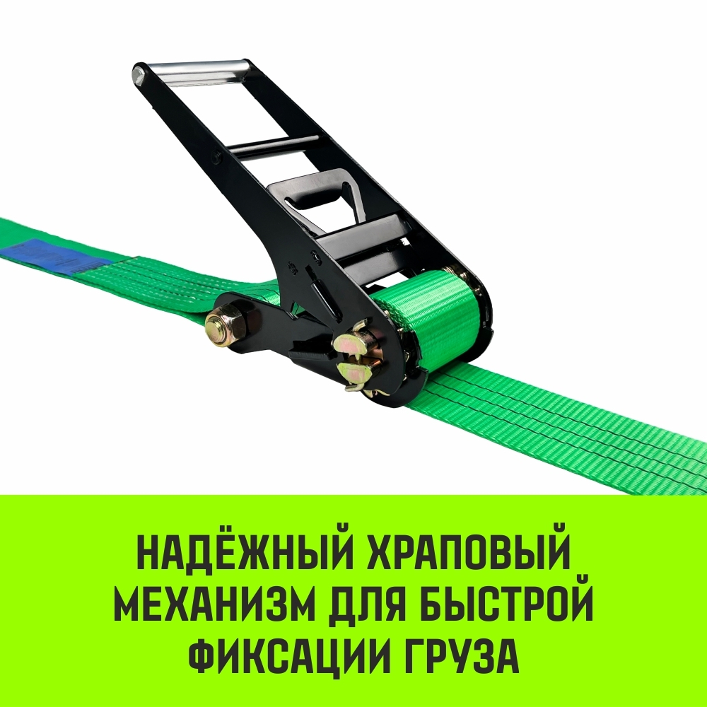 Ремень стяжной кольцевой с храповым механизмом HITCH REGULAR 25мм 1т 6м