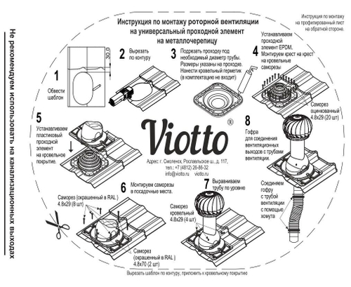 Роторная вентиляция с универсальным проходным элементом d150мм, h-650мм не утепленная, красное вино RAL 3005