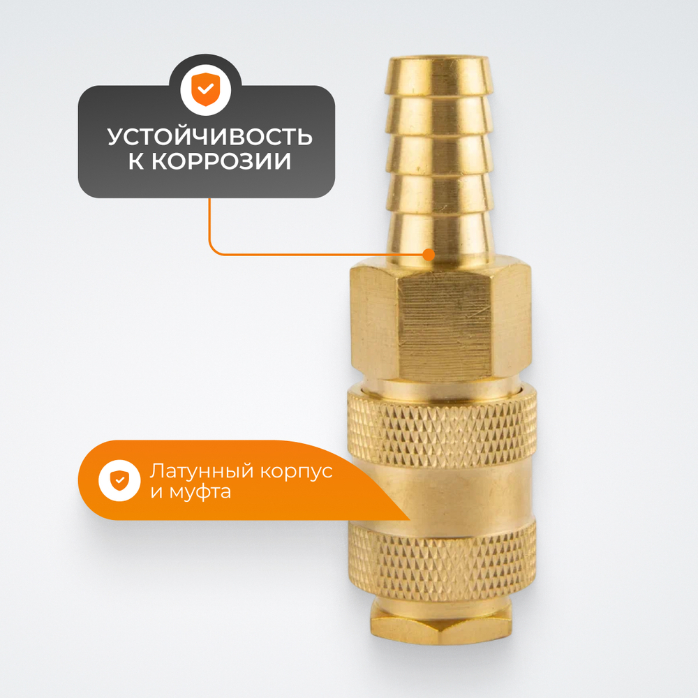 WDK-40SHB Быстроразъемное соединение пневматическое "ёлочка" под шланг 12 мм; латунь