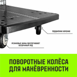 Тележка ручная платформенная пластиковая HITCH 175кг 720*460 колеса резиновые 100мм