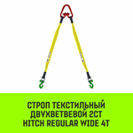 Строп HITCH REGULAR WIDE 2СТ 4,0т 2,00м SF5 90мм