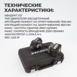 DBE-6348CKIT Гайковерт аккумуляторный: бесщеточный, ударный, квадрат 1/2",850Nm, 20B; в компл.