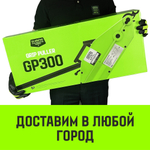 Лебедка рычажная МТМ HITCH GP300, 1.6 т, с канатом 20 м
