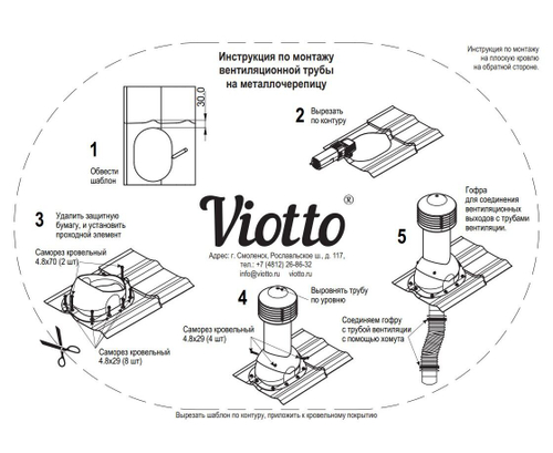 Труба вентиляционная для металлочерепицы d150мм, h-650мм утепленная, черная RAL 9005