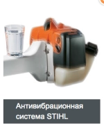 Мотокоса STIHL FS 131 (1,4 кВт, 5,8 кг, GSB 230-2, двойной ремень) +головка AutoCut С 26-2