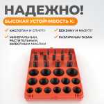 WDK-214046 Набор уплотнительных колец резиновых, черных, 382 шт
