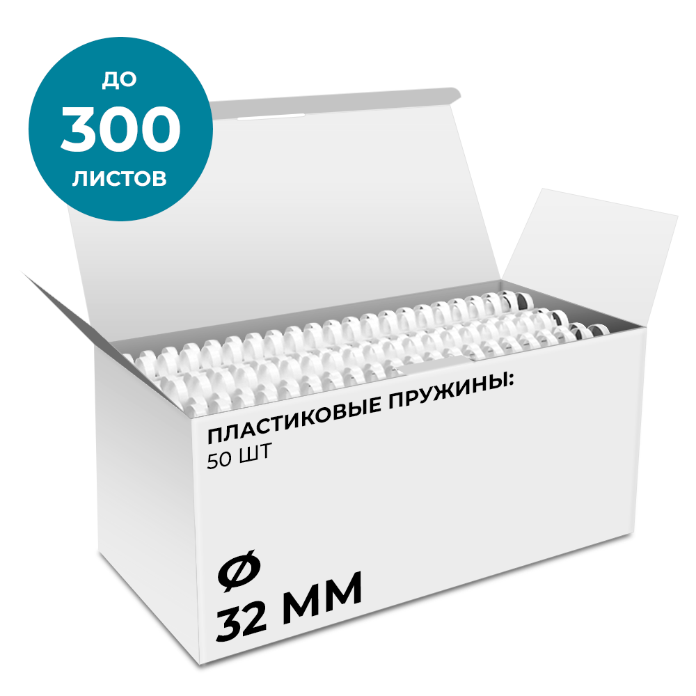 Каталог Пластиковые пружины 32 мм белые 50 шт. от ГЕЛЕОС
