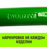 Звено овальное одиночное A-343 HITCH, Т8 кл, 31.5 т