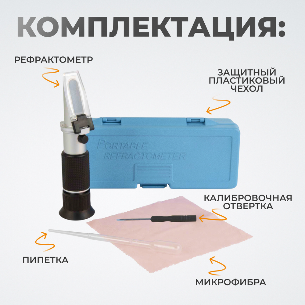WDK-214085 Рефрактометр