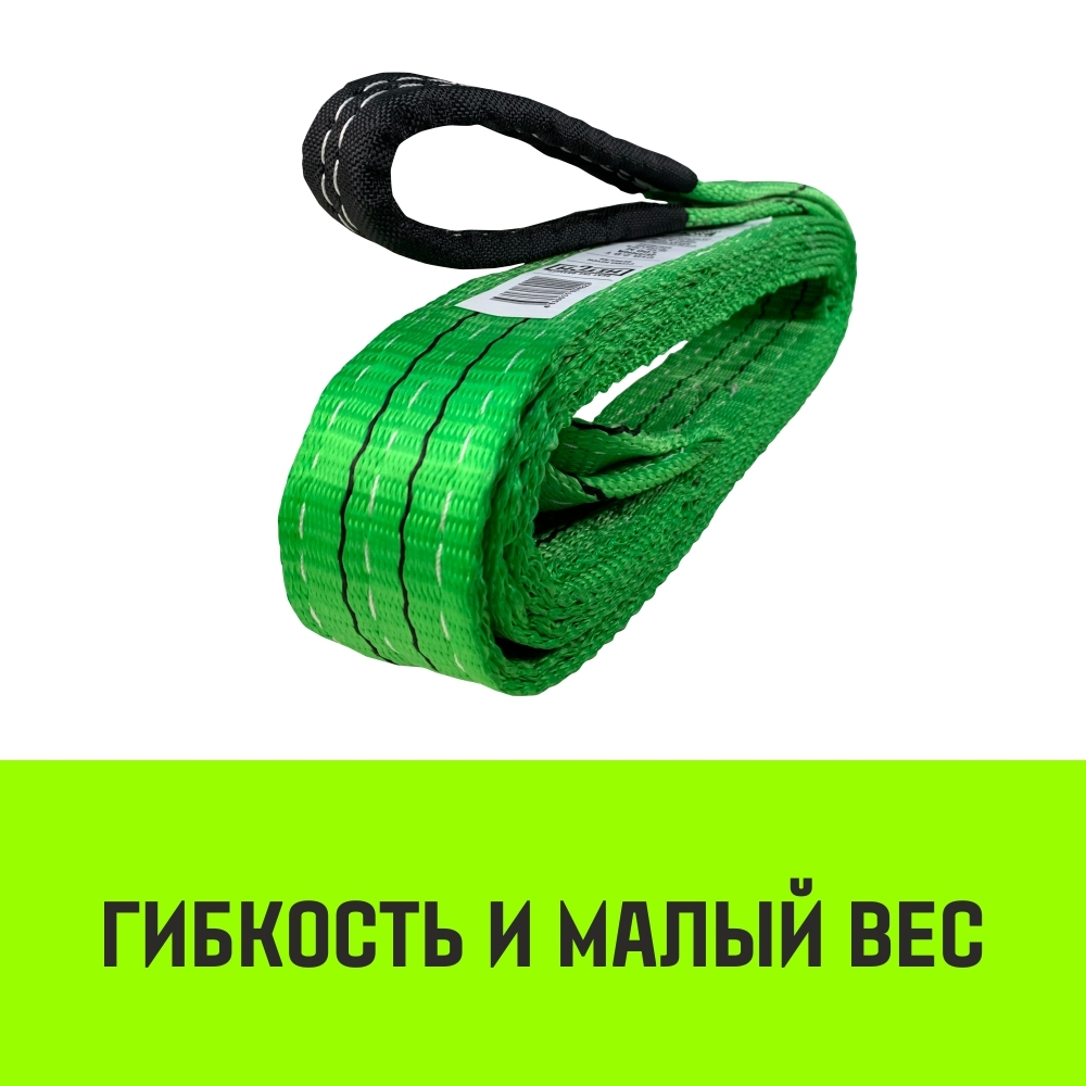 Строп HITCH PROFESSIONAL СТП 2,0т 1,00м SF7 60мм