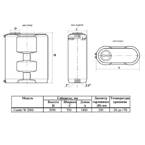 Бак для воды Aquatech W-2000 синий